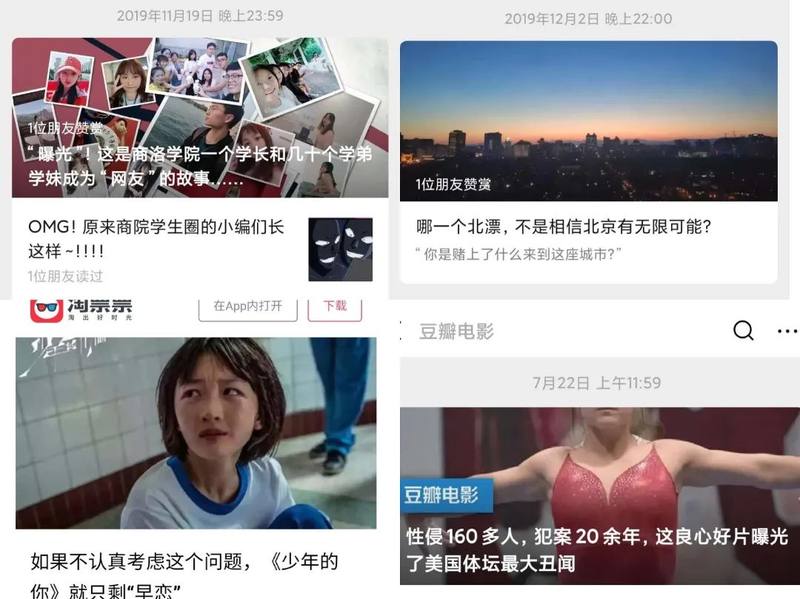 我与微信的故事