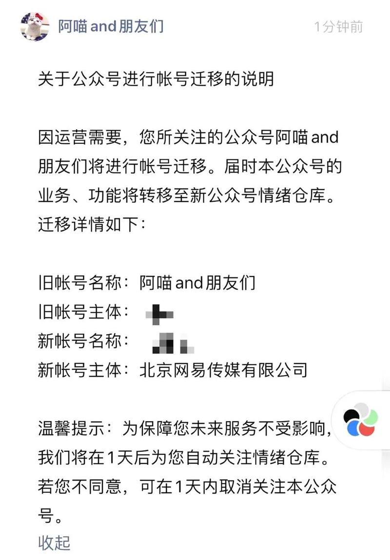 我与微信的故事