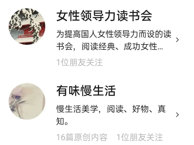 我与微信的故事
