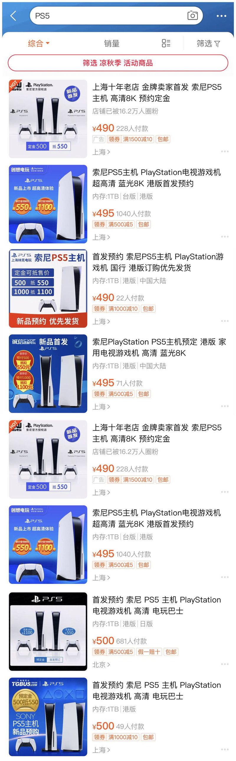 67sony发售ps5价格正面刚微软独占游戏略胜xbox一筹国内核心玩家已