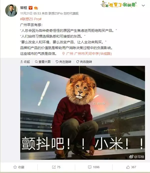 被高估的小米常程