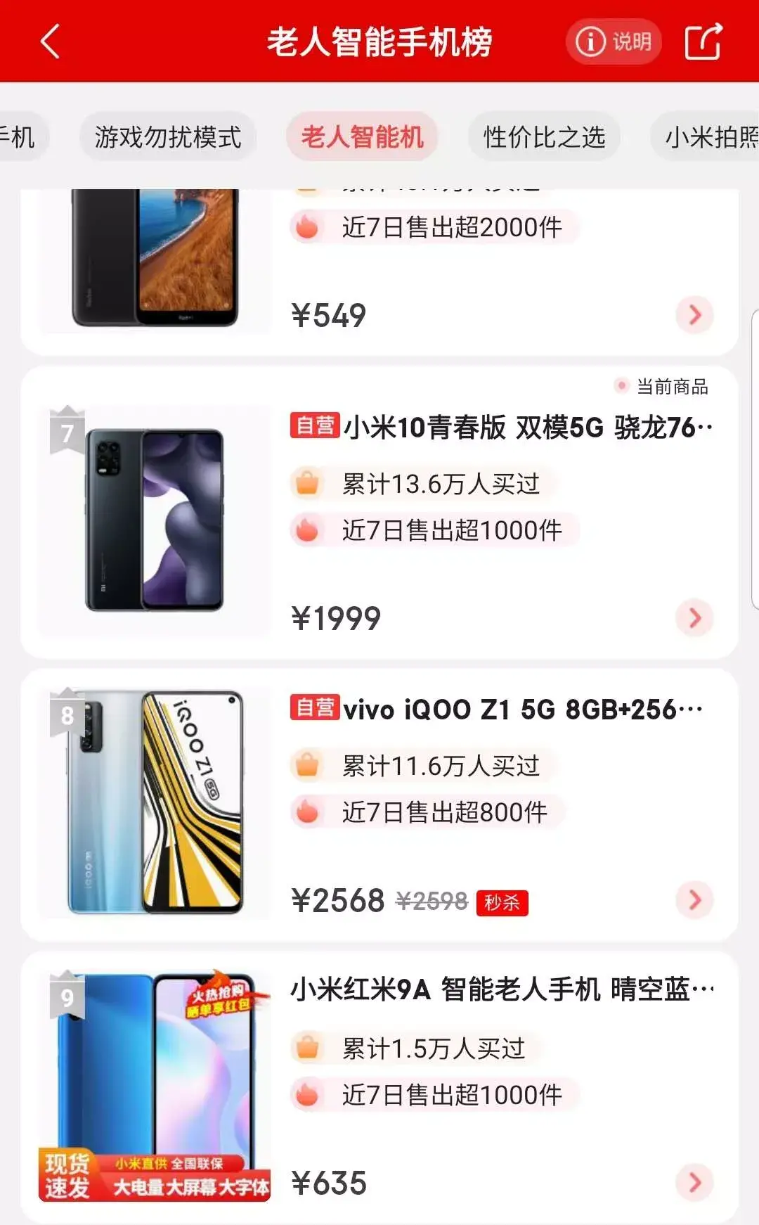 被高估的小米常程