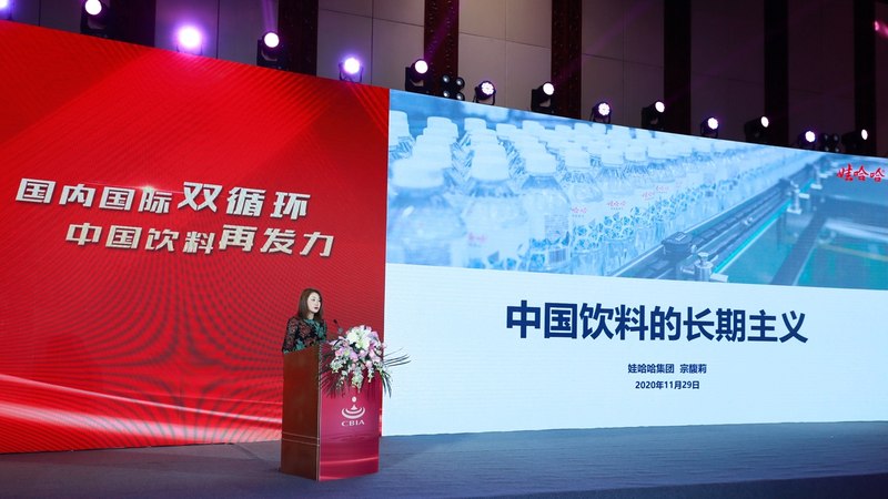 11月29日,在中国饮料工业协会(以下简称"中饮协")第六次会员代表大会