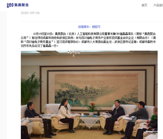 暗设贷超极借360导流厚本金融踩雷被欠款集奥聚合将厚冠信息告上法庭