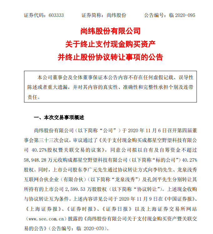 罗永浩A股“交个朋友”梦碎，真还传将受多大影响？