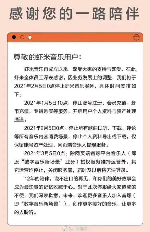 没人能救虾米音乐