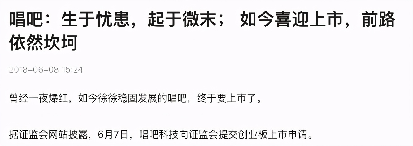 汪涵、谢娜、何炅退出的唱吧又要上市了？股东里还有姚明