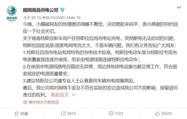 “甩锅侠”特斯拉