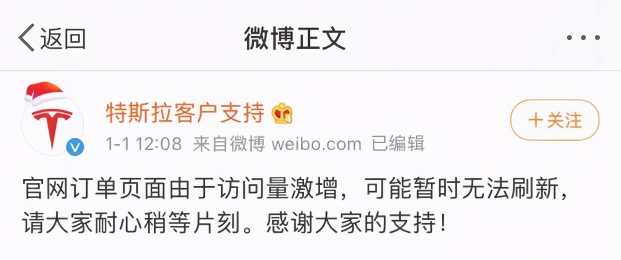 “甩锅侠”特斯拉