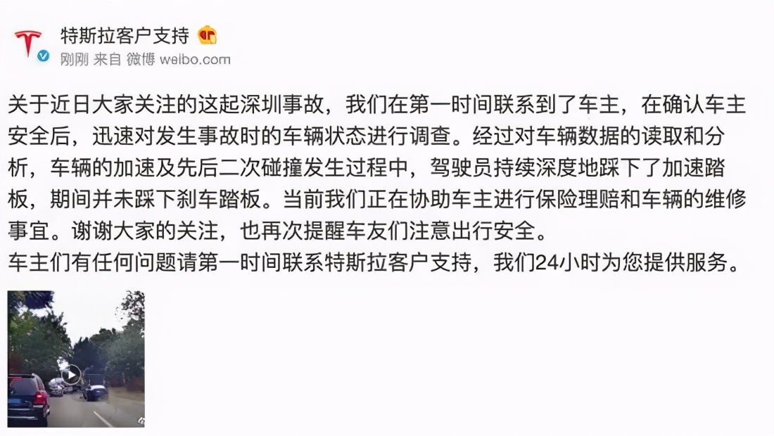 “甩锅侠”特斯拉