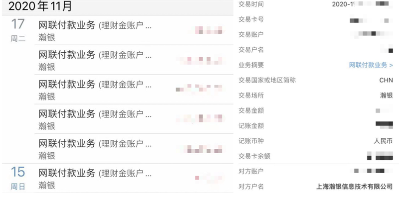 海澜集团旗下瀚银支付商户牵连用户被诈骗并报案