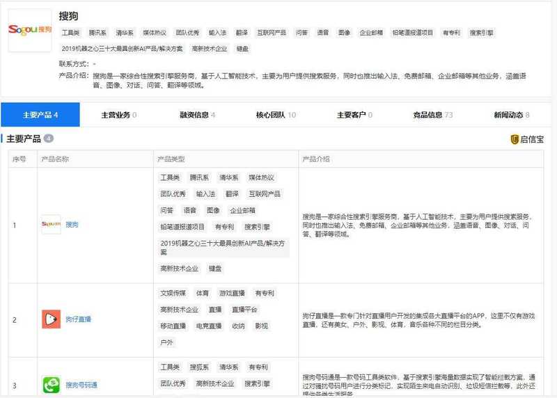 微信输入法来袭，搜狗表态不看好，输入法大战搜狗该颤抖了吗？