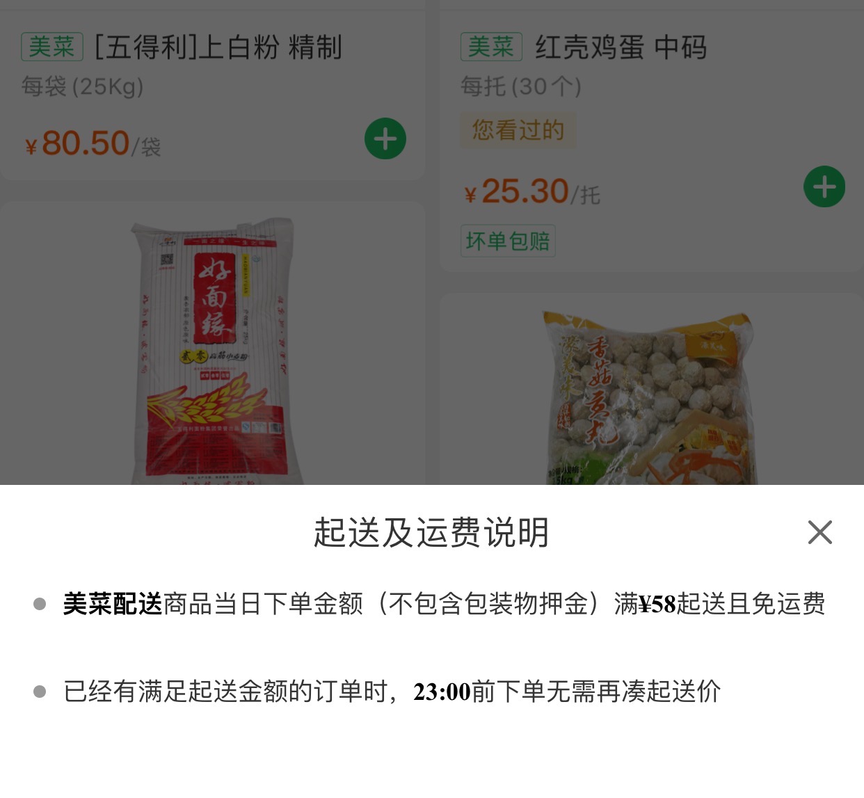 美菜网进退两难：C端缺乏友好度，CFO王灿离职，IPO或延迟
