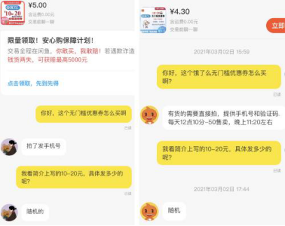 饿了么无门槛优惠券竟来自恶意投诉 被忽视的商家权益谁来保护 蓝鲸财经