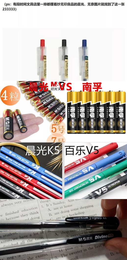 2元一支圆珠笔，晨光是如何撬动万亿办公市场的？