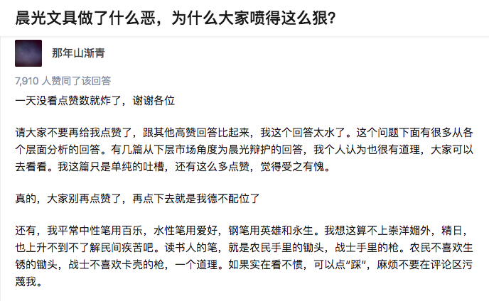 2元一支圆珠笔，晨光是如何撬动万亿办公市场的？