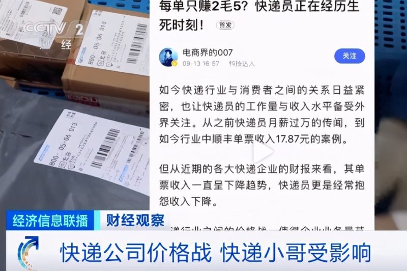 快递江湖最大黑马杀入，日单两千万，成京东顺丰最大威胁