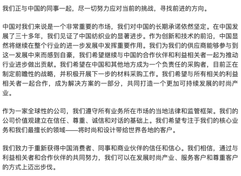 HM再发声明希望重获中国消费者信任 部分消费者并不认可