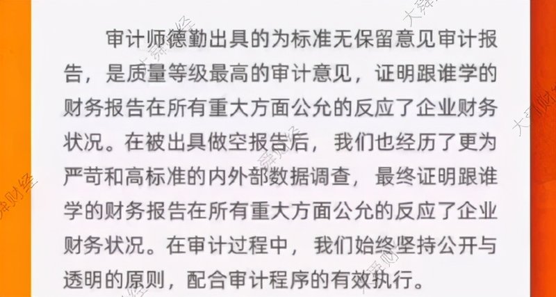 年报审计泡汤？灰熊再次做空跟谁学，七大理由给出判断