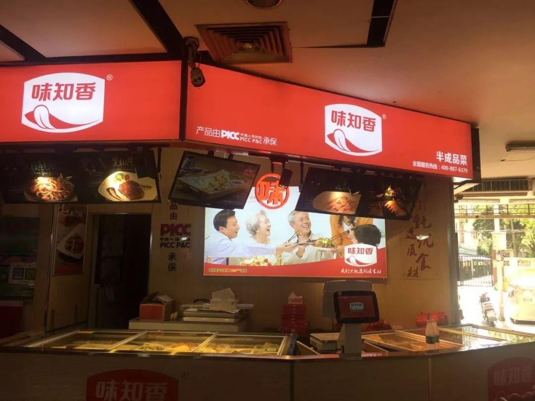 股价大涨390%，市盈率超90倍！味知香值不值104亿？