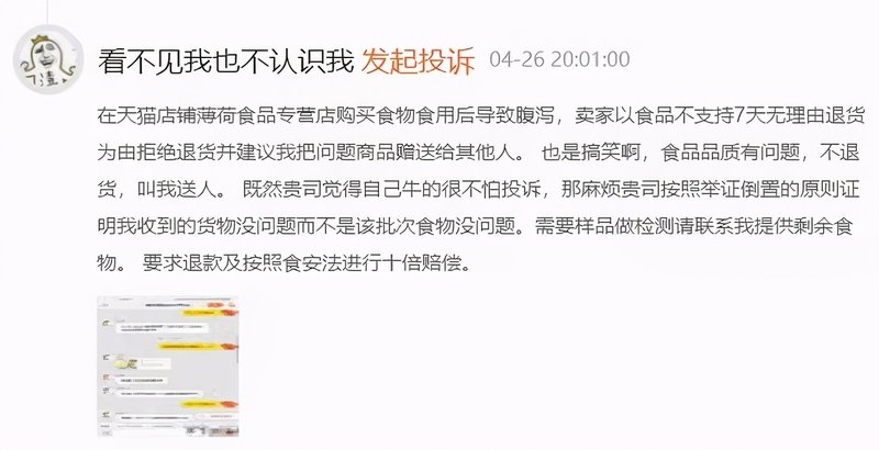 深耕行业13年，估值超过20亿元，薄荷健康会是下一个满帮？