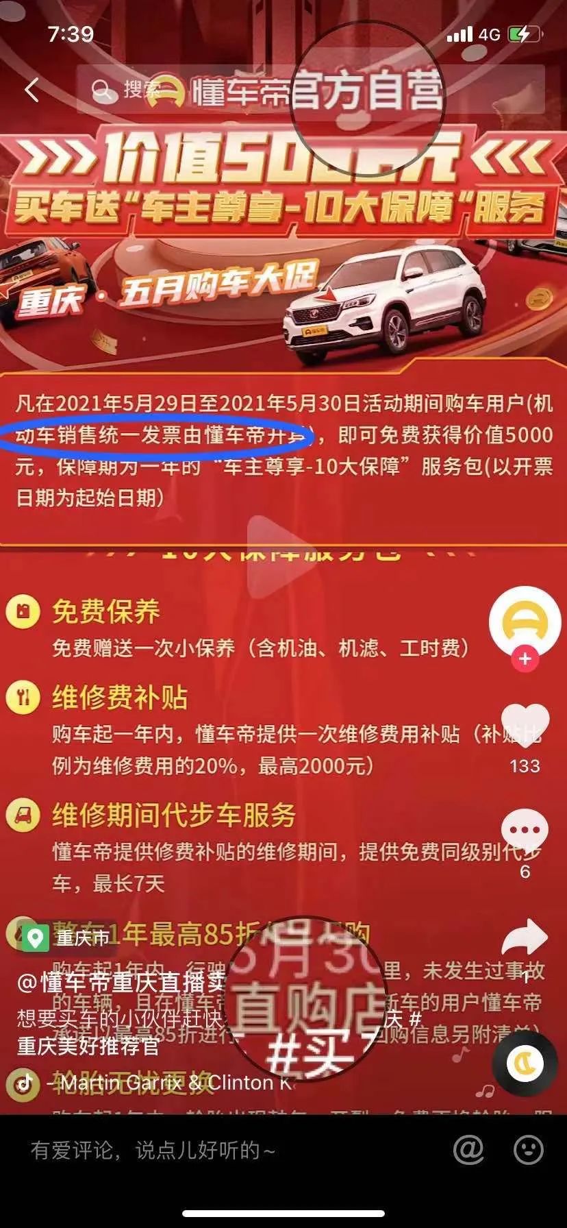 卖车成了香饽饽？线下汽车体验店掀起卡位战