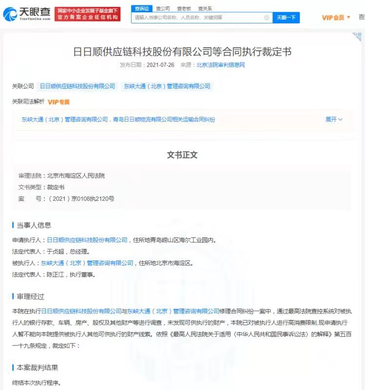 Ofo关联公司无财产被执行 其子公司此前进行注销备案 蓝鲸财经