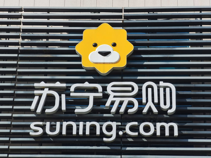 苏宁易购高清logo图片