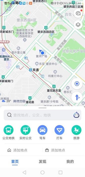 高德地图与北京市政路桥建材集团达成交易意向全球首个多方式绿色出行