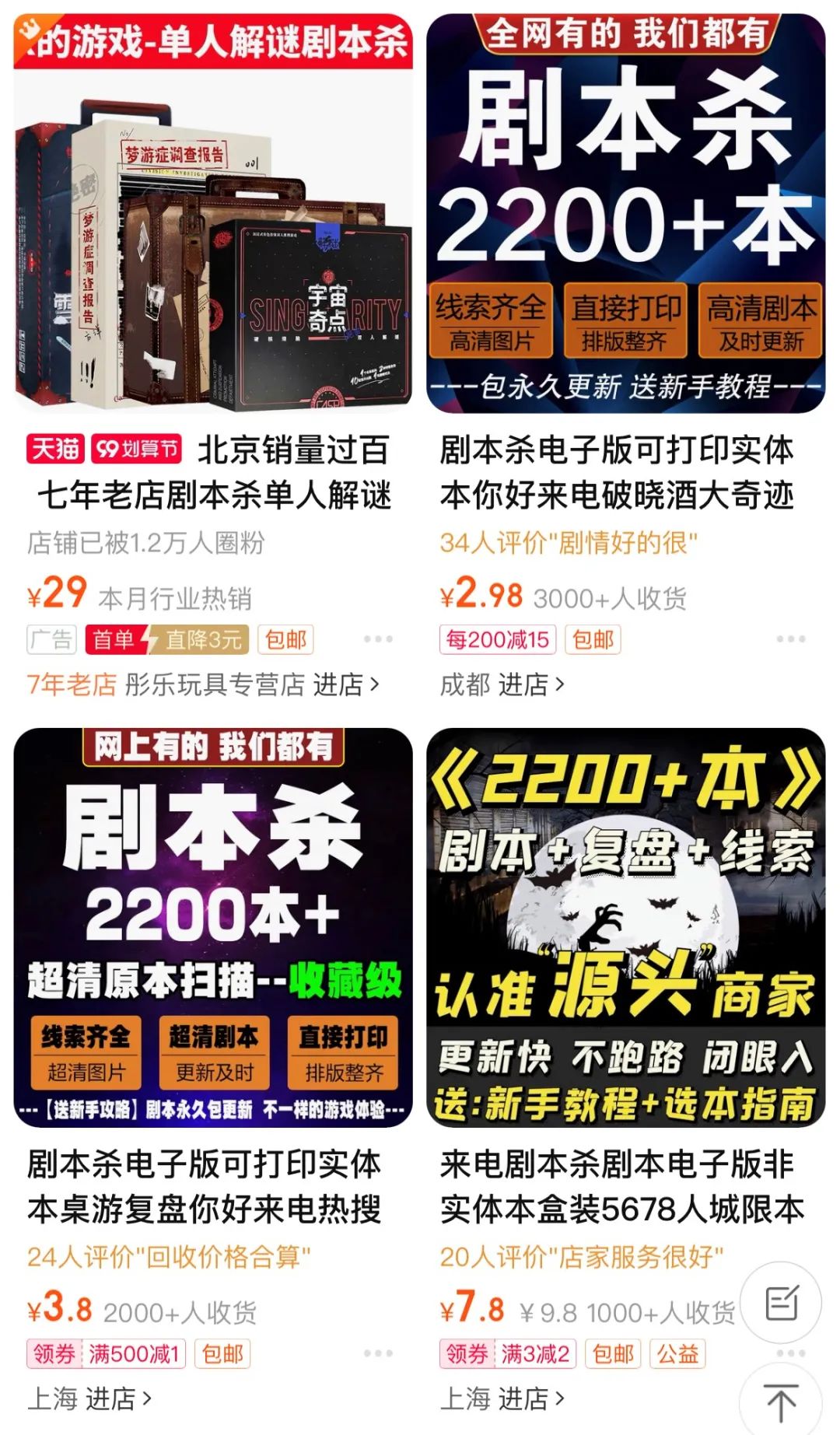 剧本杀的「危险」游戏