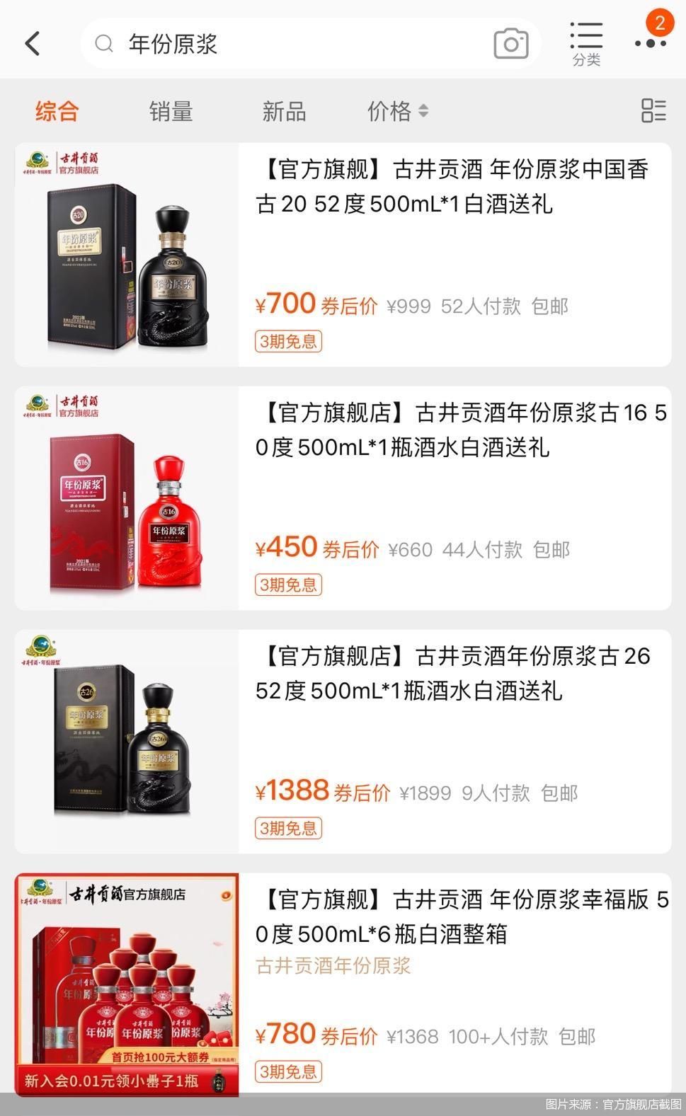 图片来源：官方旗舰店截图