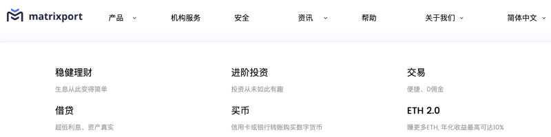 比特大陆创始人吴忌寒旗下的加密货币财富管理平台Matrixport宣布退出中国大陆用户