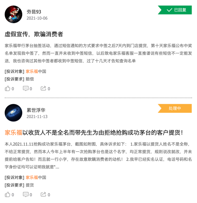 黑猫举报身份证图片