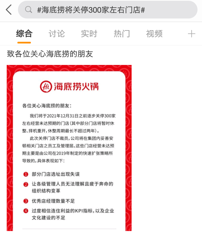 西安海底捞火锅招聘信息_西安海底捞火锅_西安海底捞火锅菜单