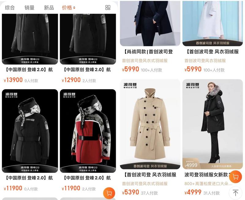 14900元的羽绒服，波司登配得上高价？