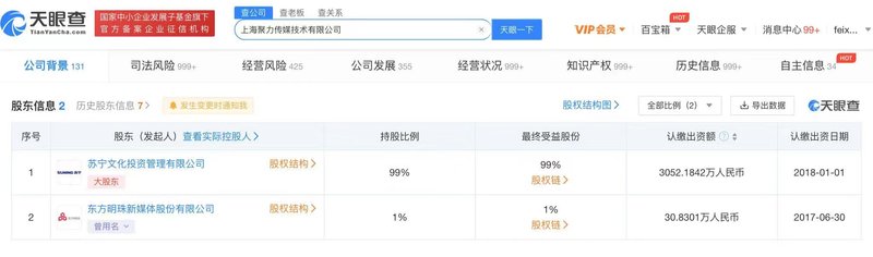 消息称英超起诉PPTV拖欠款项费用获赔2.13亿美元 