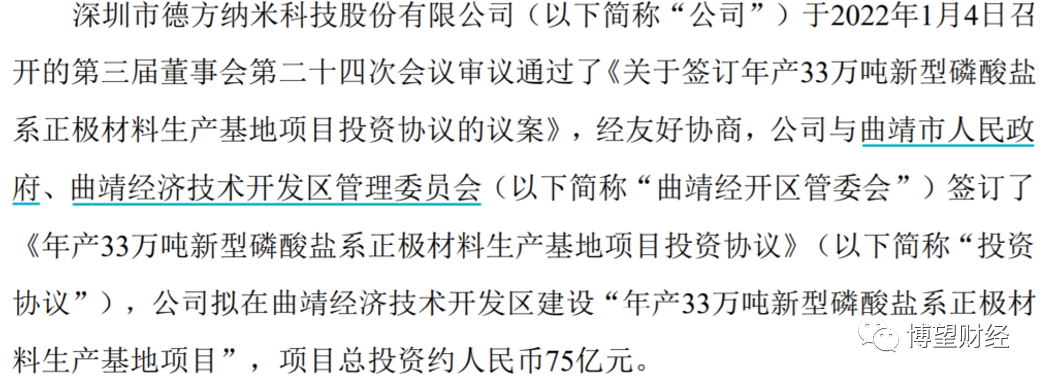 一周市值大涨百亿，磷酸铁锂龙头德方纳米有何“魔力”？