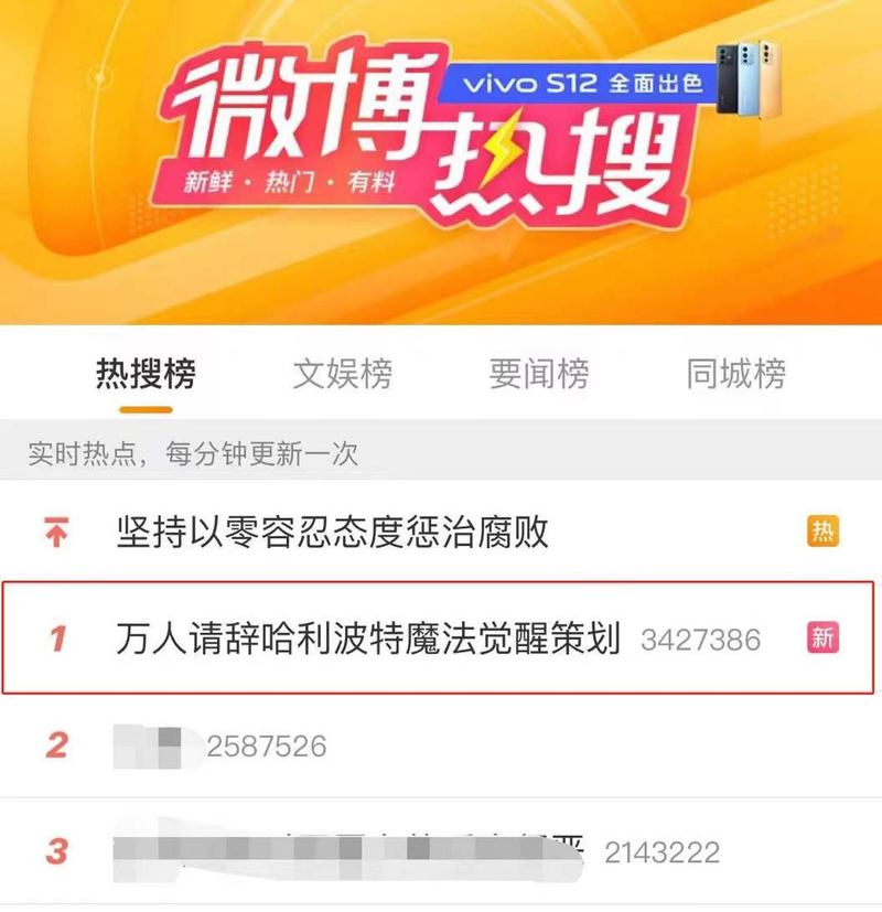 万人请辞哈利波特魔法觉醒策划？网易：将公布优化方案