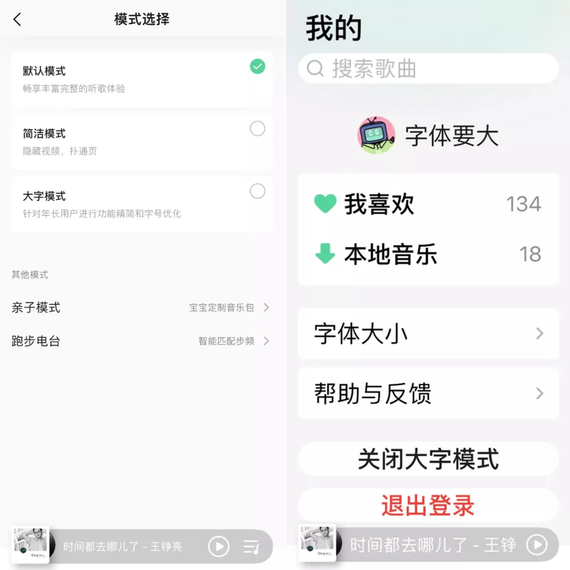 工信部首批适老化及无障碍水平评测：微信、QQ音乐等通过
