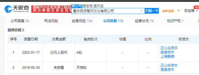 难吃的锅底、红到不为人知的网红火锅，凭什么七天30万人排队？