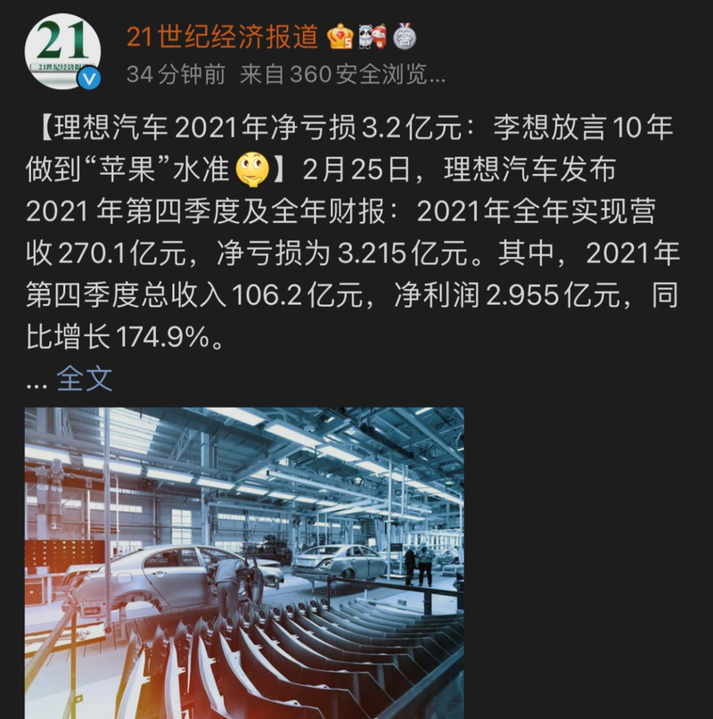 新车畅销却亏损3.2亿，理想汽车为何越卖越亏？