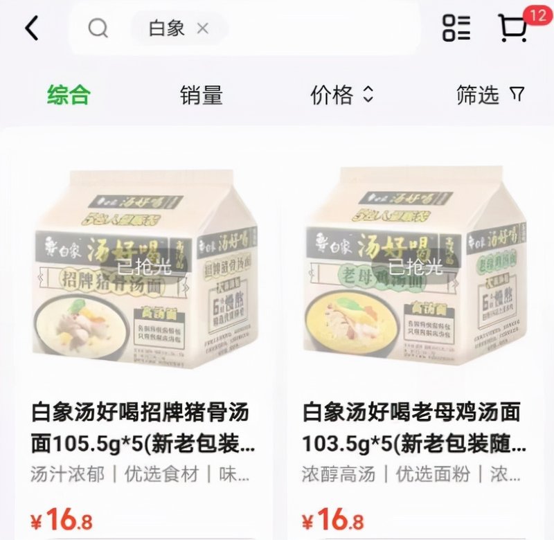 “爆红”的白象，卖不动的方便面