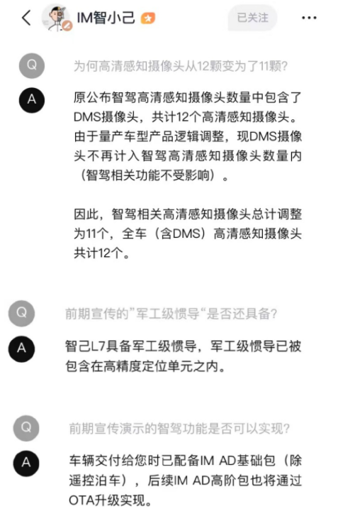 智己交付在即，CEO刘涛再度上演“何不食肉糜”？