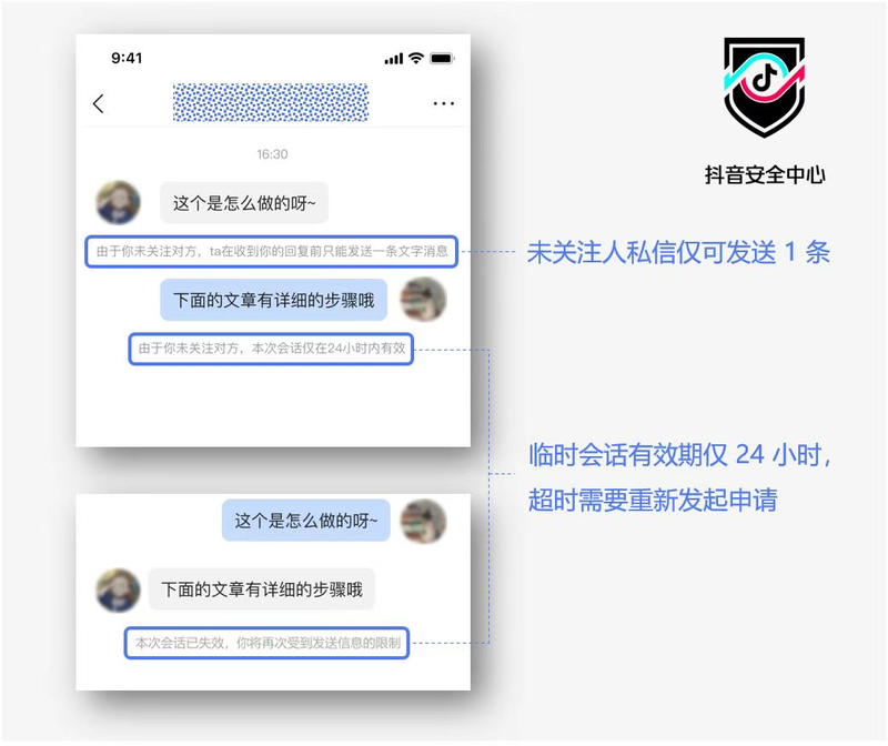 未关注人私信提醒仅显示1条？抖音：我出手了
