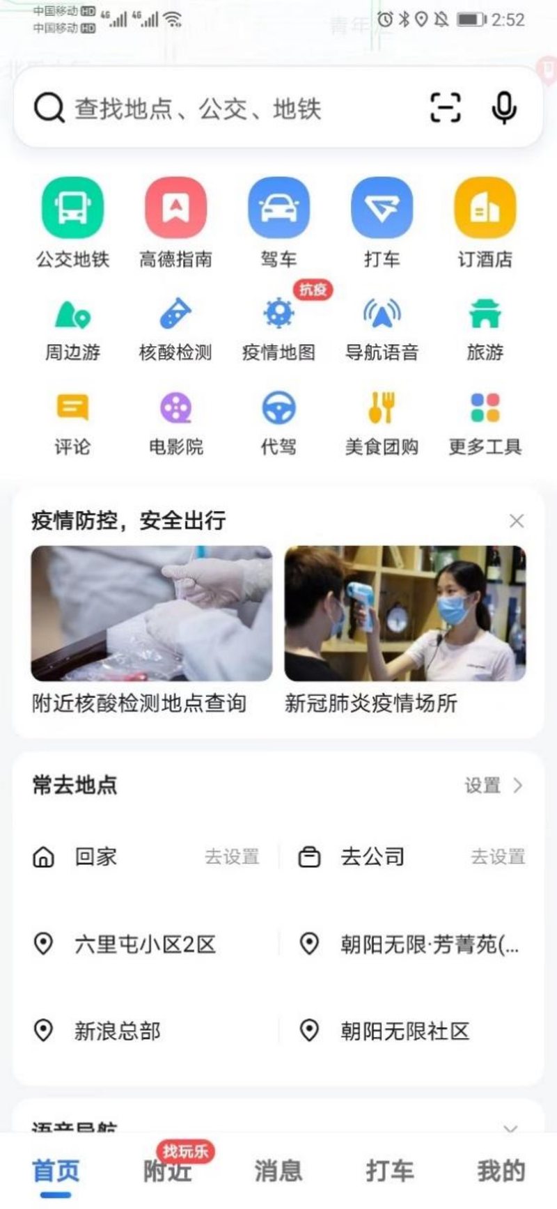 搜狗地图下线 双寡头格局凸显 不同侧重后在高精地图相遇