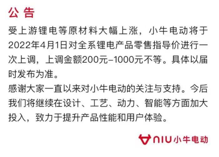 小牛电动Q1净亏损同比扩大448% 销量远不及雅迪爱玛 