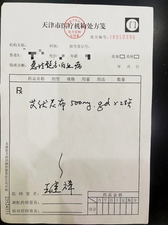 肿瘤创新药上市加速同类首创idh1抑制剂拓舒沃开出首批处方急性髓系