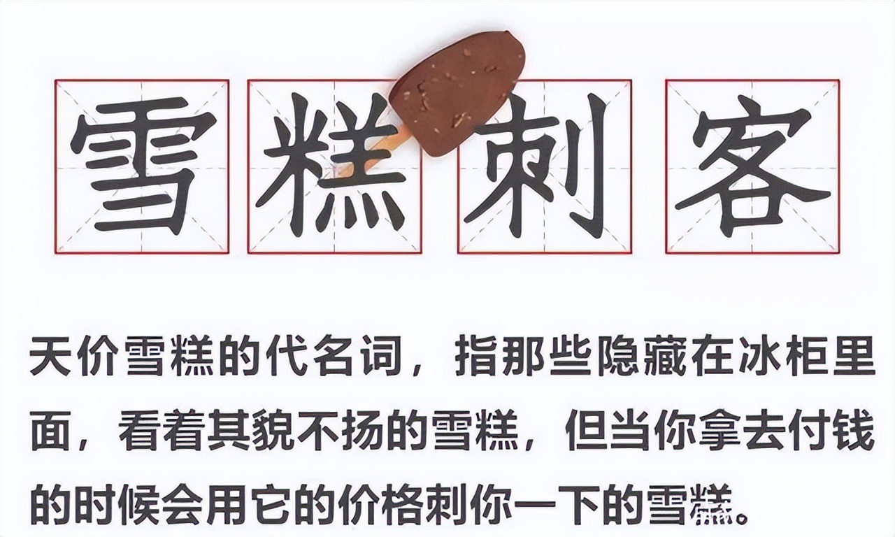 曾独享于欧洲宫廷，世代严守的雪糕，确实是“奢华”的代名词