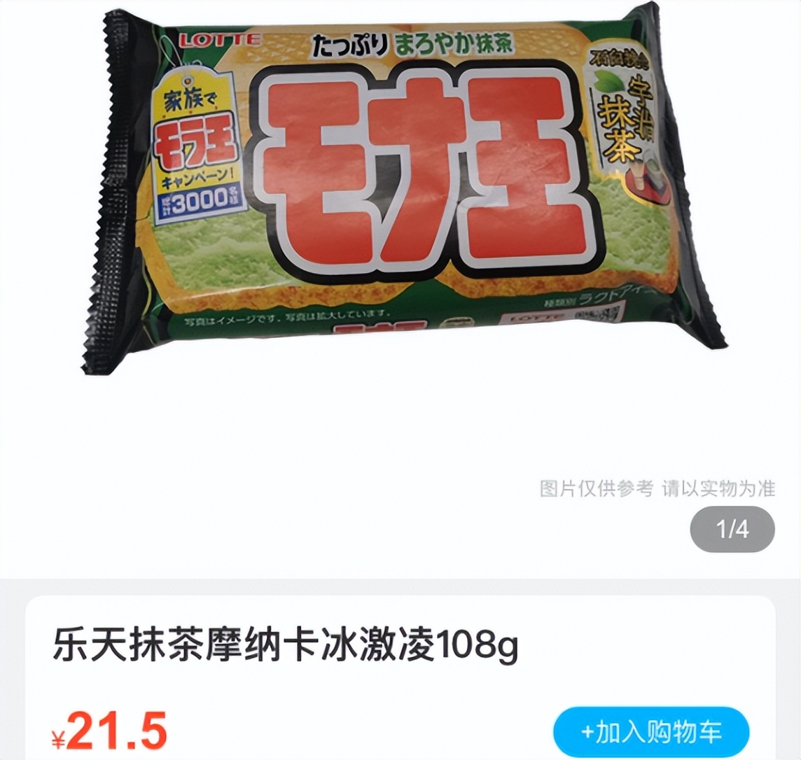 曾独享于欧洲宫廷，世代严守的雪糕，确实是“奢华”的代名词