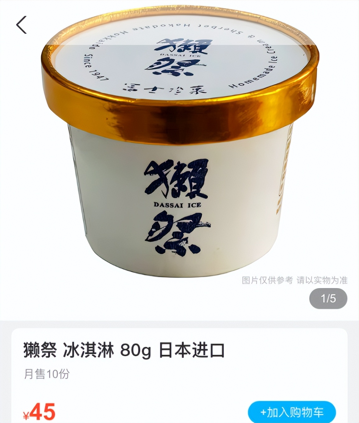 曾独享于欧洲宫廷，世代严守的雪糕，确实是“奢华”的代名词